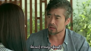 Erotic Tutoring (Eum-Lan Gwa-Oi) [216] (Myanmar subtitle)