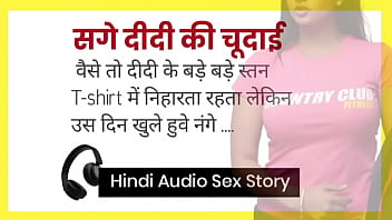 Didi ki chudai storia di sesso audio hindi