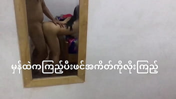 Студентка из Мьянмы занимается сексом перед зеркалом