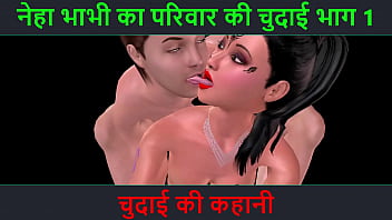 Historia sexual en audio hindi - Chudai ki kahani - La aventura sexual de Neha Bhabhi Parte - 1