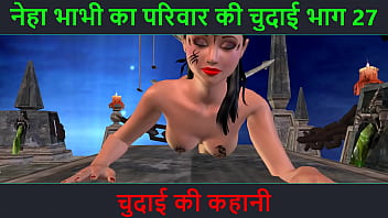 Hindi Audio Sex Story – Chudai ki kahani – Neha Bhabhis Sex-Abenteuer Teil – 27. Animiertes Cartoon-Video von indischen Bhabhi, die sexy Posen geben