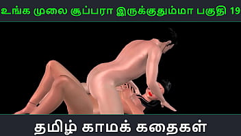 Tamil audio sex story - Unga mulai super ah irukkumma Pakuthi 19 - Animated cartoon 3d porn video of Indian girl having sex with a Japanese man