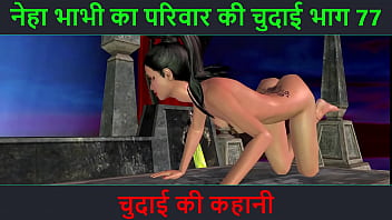 Hindi Audio Sex Story - Chudai ki kahani - Parte da aventura sexual de Neha Bhabhi - 77