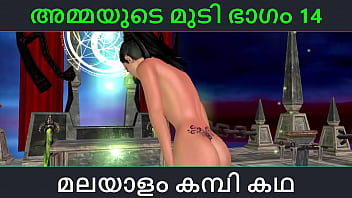 Malayalam kambi katha - Sex with stepmom part 14 - Malayalam Audio Sex Story