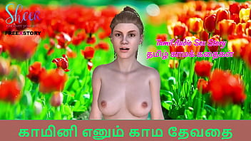 Tamil Audio Sex Story Kaminiyin Kama Payanagal - Tamil kama kathai
