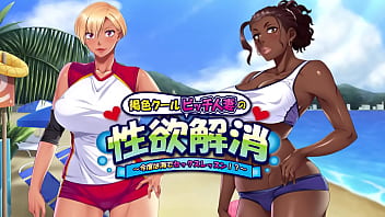 The Motion Anime: Sex Lessons At The Beach With A Cool Tanned Bitch
