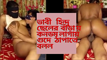 Une femme musulmane bengali baisée durement par un garçon hindou avec un son clair et excité
