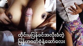 La Birmania ha sofferto prima di tornare in Thailandia