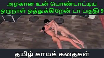 Tamil Audio Sex Story - Tamil Kama kathai - Un azhakana pontaatiyaa oru naal oothukrendaa part - 9