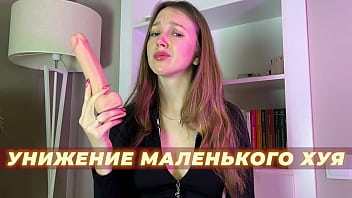 Small Penis Humiliation | Russian JOI Eng Subs