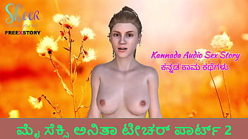 Kannada Audio Sex Story - Sex with Anita Teacher Part 2