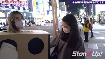 Qu'y a-t-il à l'intérieur de la boîte ? dans Nagoya Stand Up TV