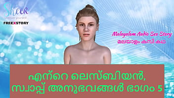 Malayalam Sex Story - My Lesbian and Swap Experiences Part 5
