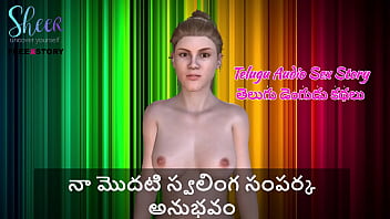 Telugu Audio Sex Story - Meine erste schwule Erfahrung